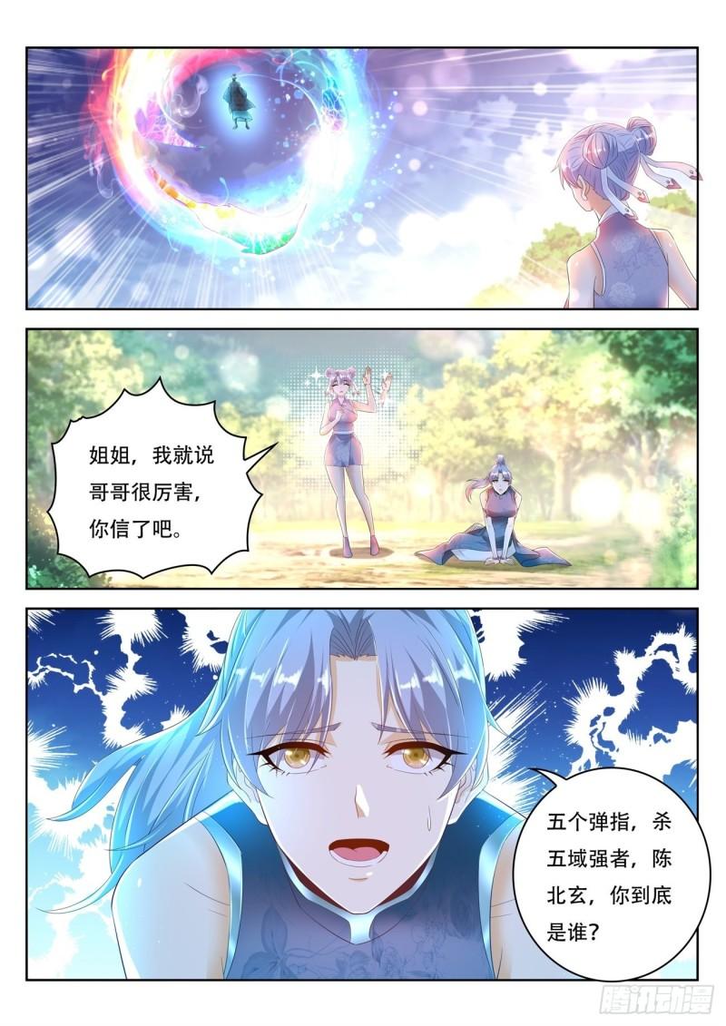 《重生之都市修仙》漫画最新章节第450回免费下拉式在线观看章节第【12】张图片