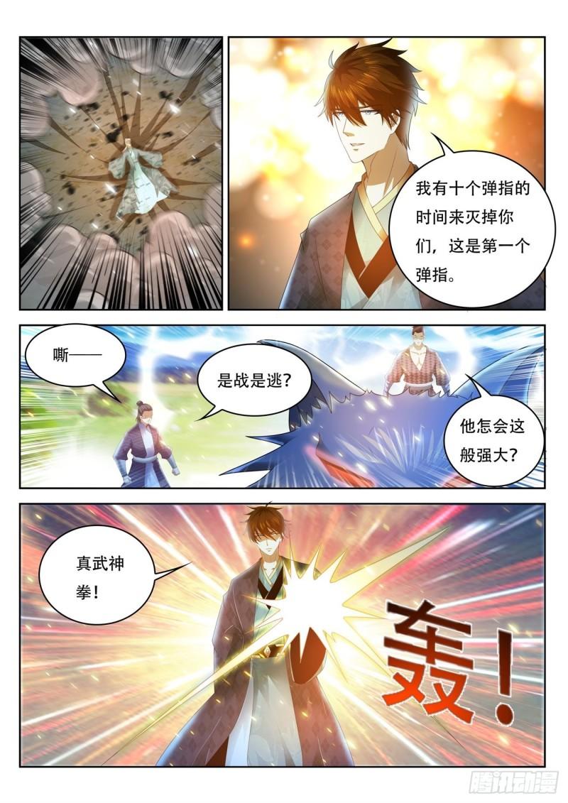 《重生之都市修仙》漫画最新章节第450回免费下拉式在线观看章节第【7】张图片