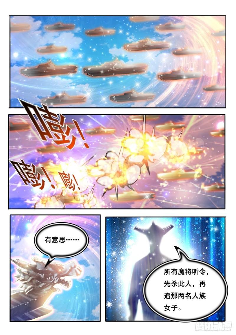 《重生之都市修仙》漫画最新章节第452回免费下拉式在线观看章节第【7】张图片