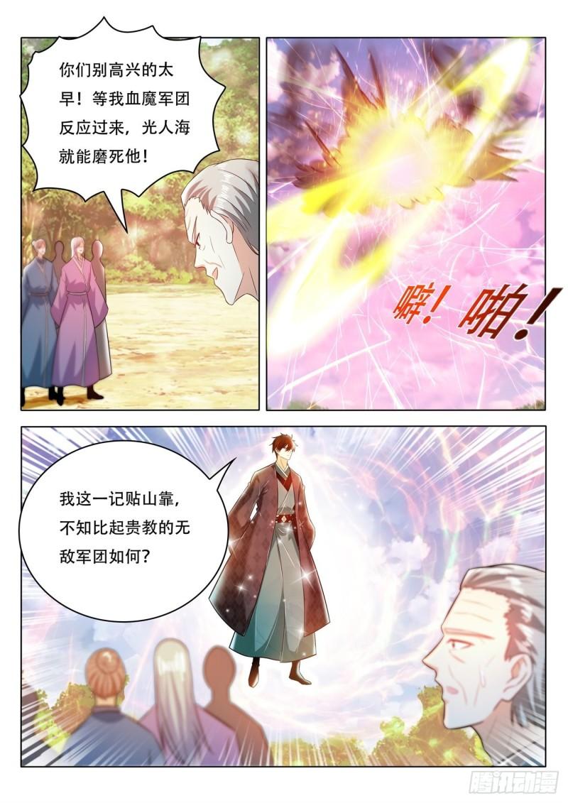 《重生之都市修仙》漫画最新章节第459回免费下拉式在线观看章节第【8】张图片