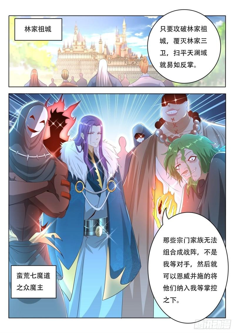 《重生之都市修仙》漫画最新章节第461回免费下拉式在线观看章节第【6】张图片