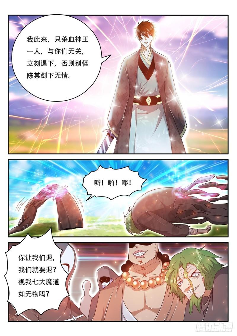 《重生之都市修仙》漫画最新章节第462回免费下拉式在线观看章节第【2】张图片