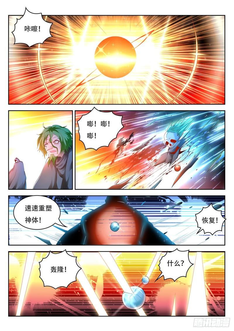 《重生之都市修仙》漫画最新章节第462回免费下拉式在线观看章节第【8】张图片