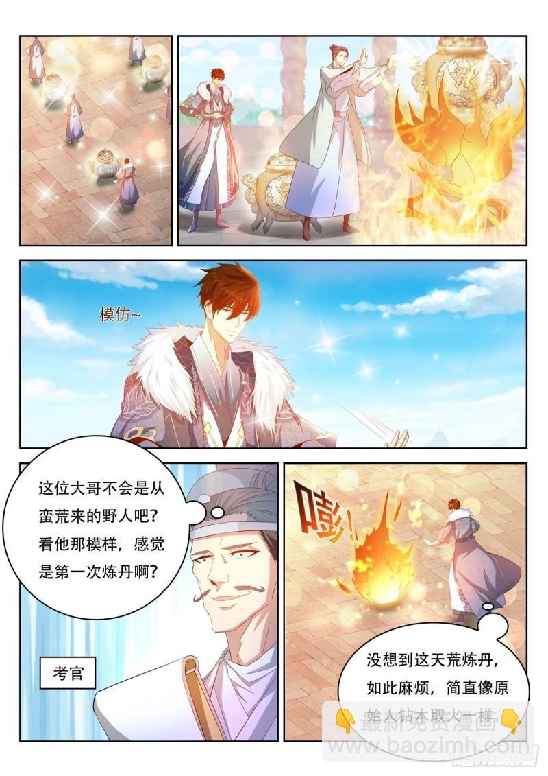 《重生之都市修仙》漫画最新章节第468回免费下拉式在线观看章节第【8】张图片