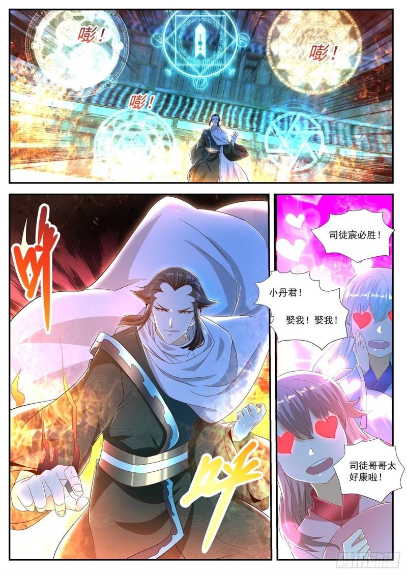 《重生之都市修仙》漫画最新章节第473回免费下拉式在线观看章节第【10】张图片