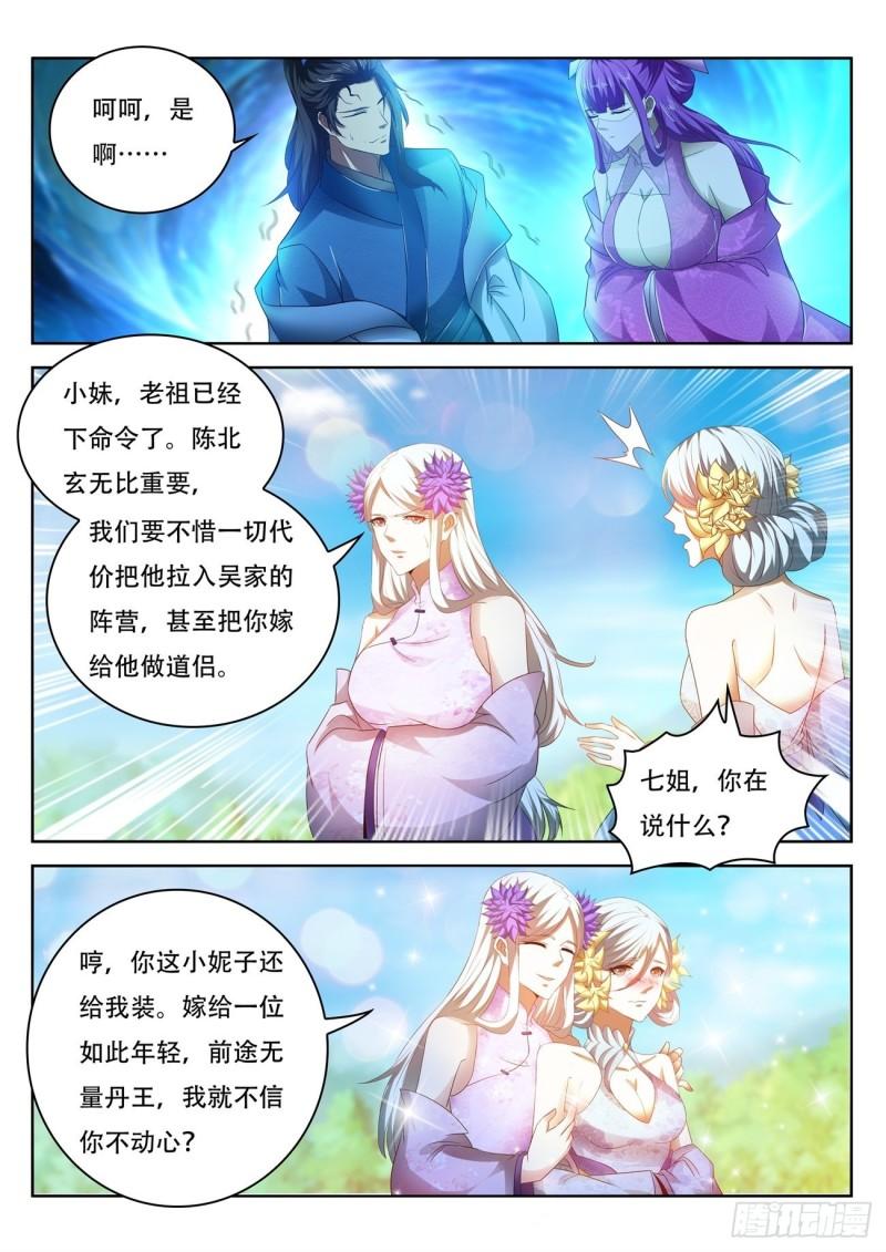 《重生之都市修仙》漫画最新章节第477回免费下拉式在线观看章节第【8】张图片