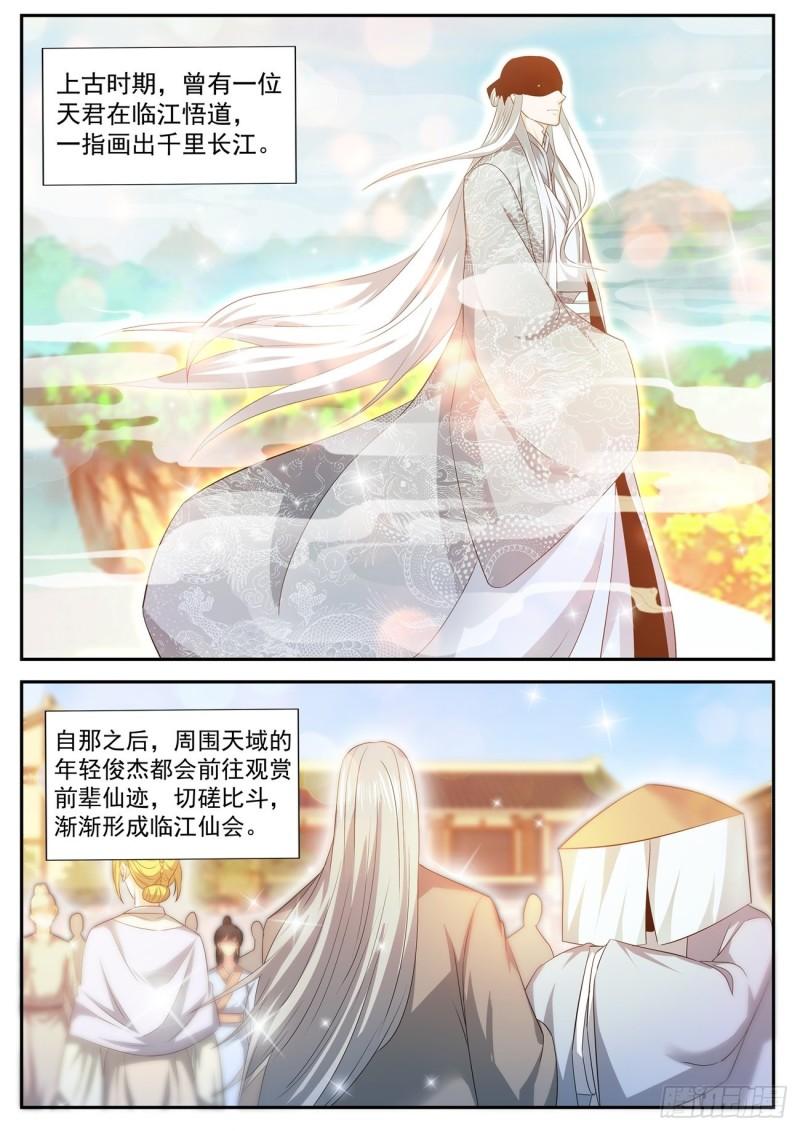 《重生之都市修仙》漫画最新章节第478回免费下拉式在线观看章节第【9】张图片