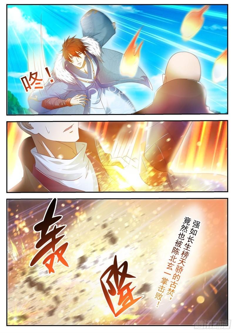 《重生之都市修仙》漫画最新章节第482回免费下拉式在线观看章节第【12】张图片