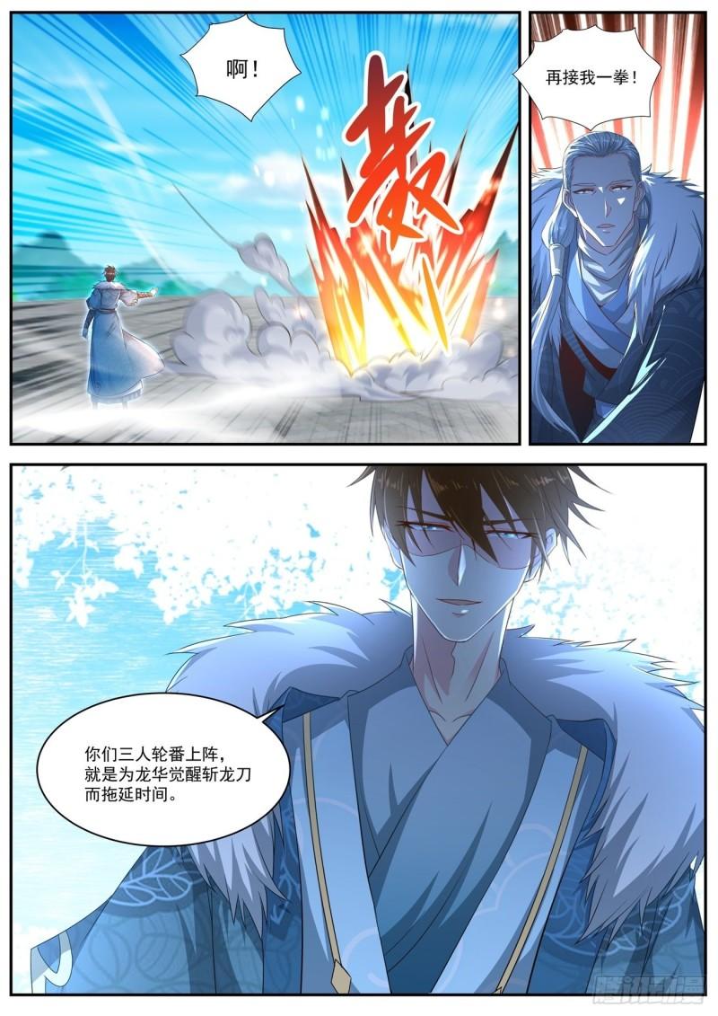 《重生之都市修仙》漫画最新章节第483回免费下拉式在线观看章节第【9】张图片