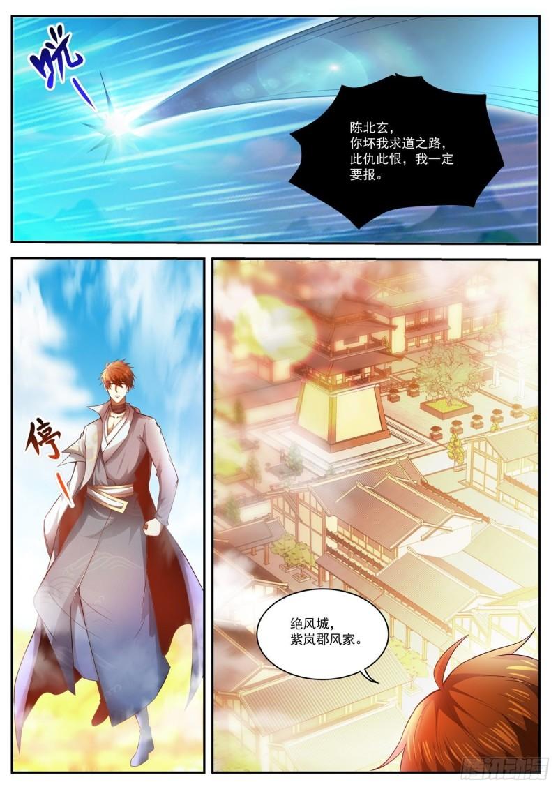 《重生之都市修仙》漫画最新章节第495回免费下拉式在线观看章节第【6】张图片