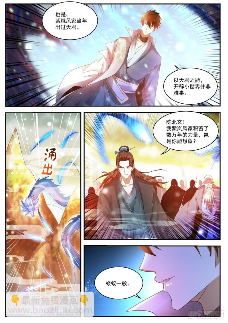 《重生之都市修仙》漫画最新章节第496回免费下拉式在线观看章节第【9】张图片