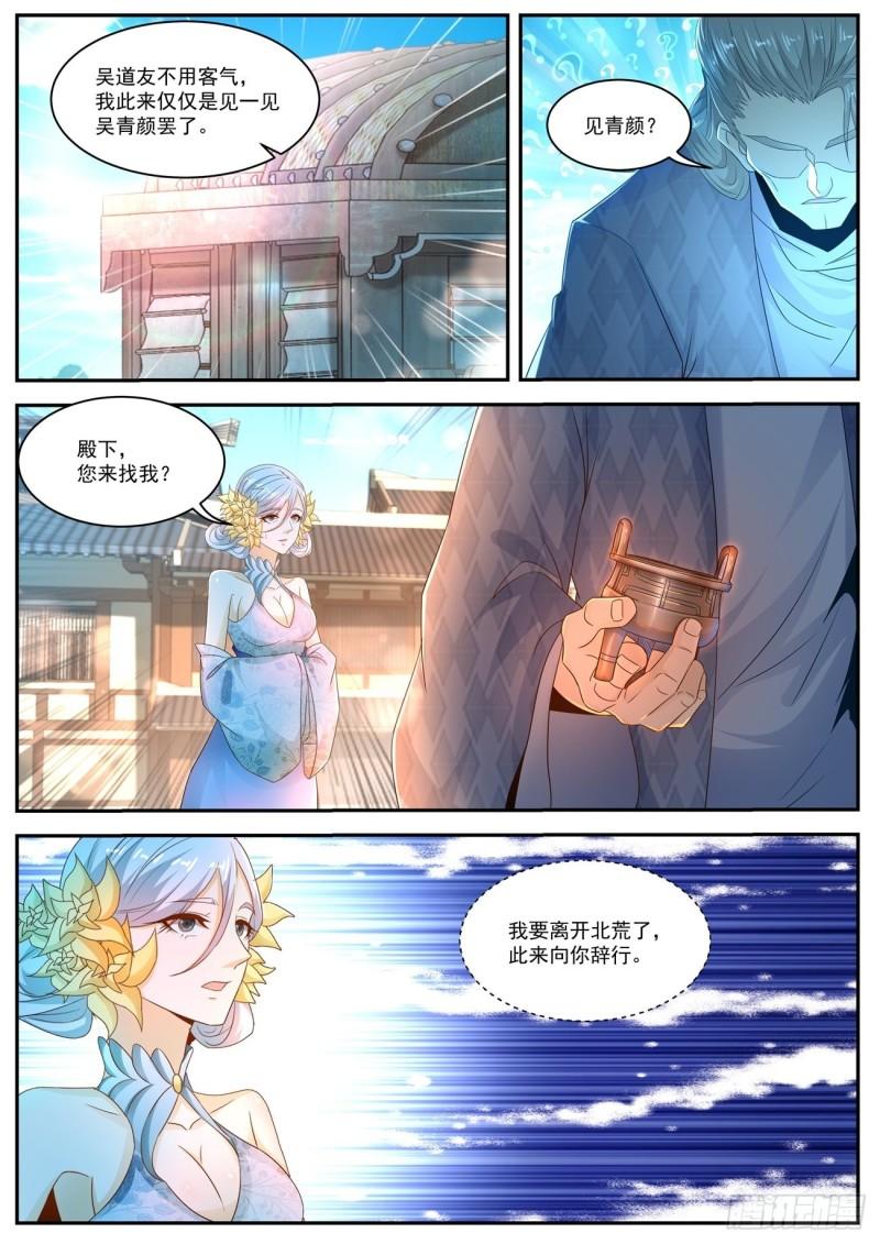 《重生之都市修仙》漫画最新章节第497回免费下拉式在线观看章节第【9】张图片