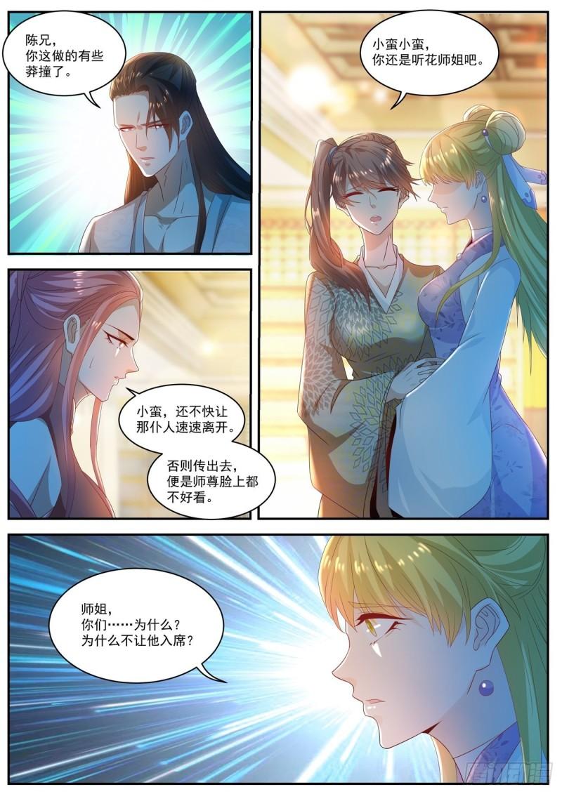 《重生之都市修仙》漫画最新章节第500回免费下拉式在线观看章节第【11】张图片