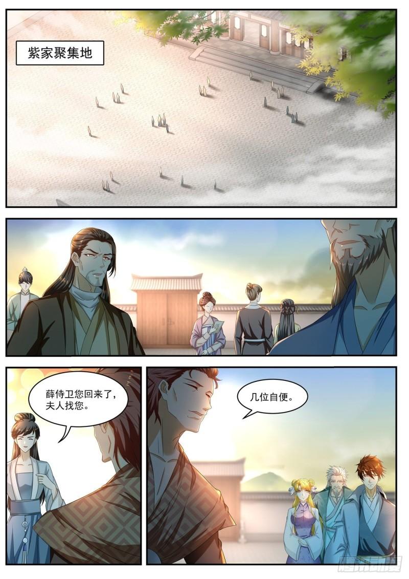 《重生之都市修仙》漫画最新章节第514回免费下拉式在线观看章节第【12】张图片