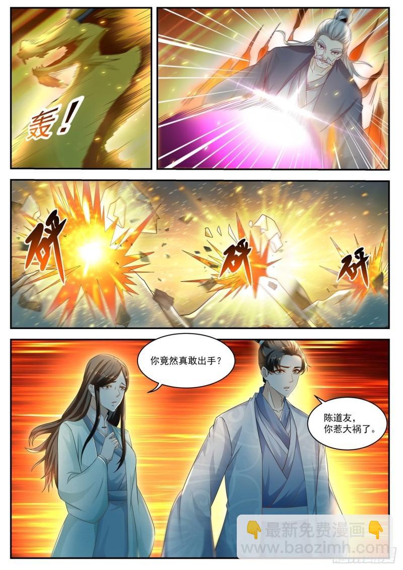 《重生之都市修仙》漫画最新章节第522回免费下拉式在线观看章节第【8】张图片