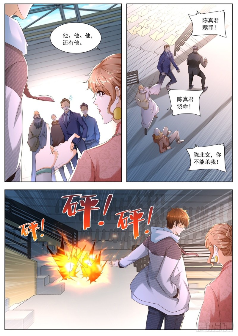 《重生之都市修仙》漫画最新章节第571回免费下拉式在线观看章节第【6】张图片