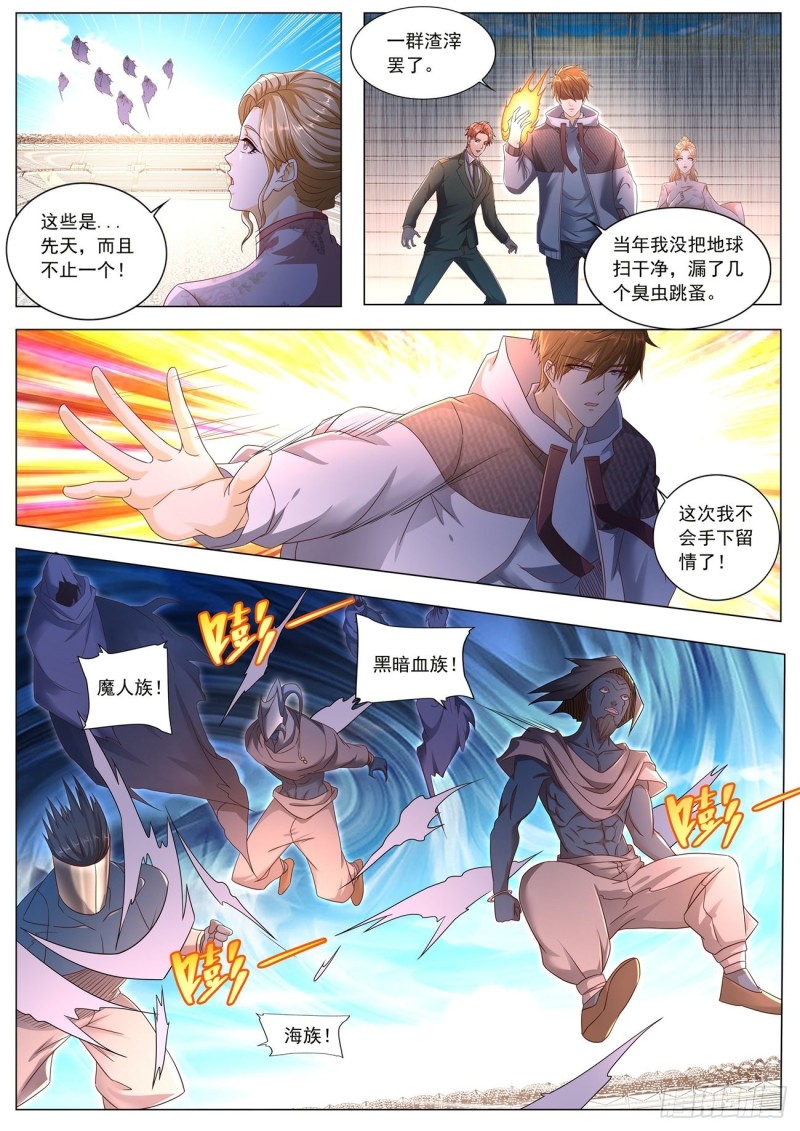 《重生之都市修仙》漫画最新章节第572回免费下拉式在线观看章节第【6】张图片