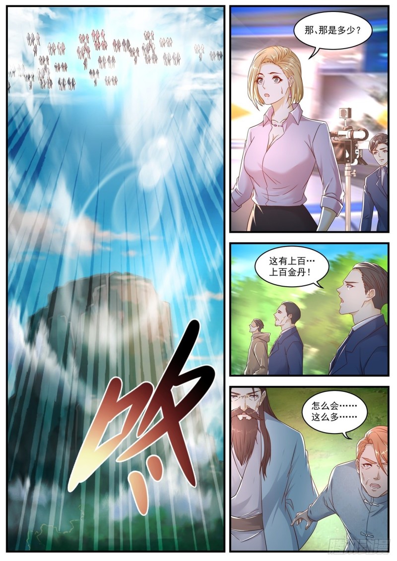 《重生之都市修仙》漫画最新章节第576回免费下拉式在线观看章节第【6】张图片