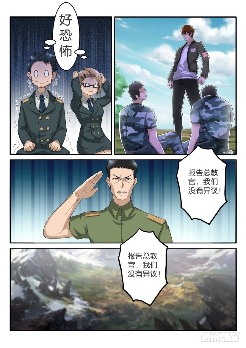 《重生之都市修仙》漫画最新章节第五十九回免费下拉式在线观看章节第【8】张图片