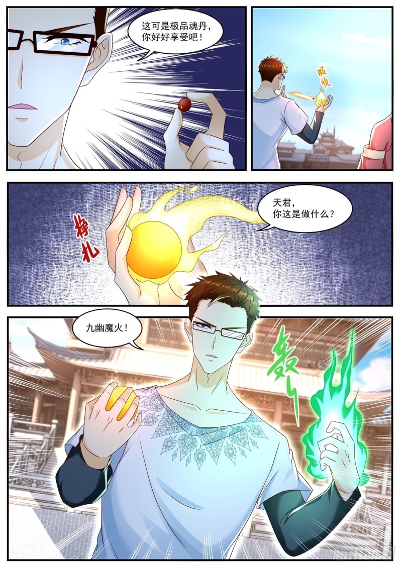 《重生之都市修仙》漫画最新章节第586回免费下拉式在线观看章节第【11】张图片