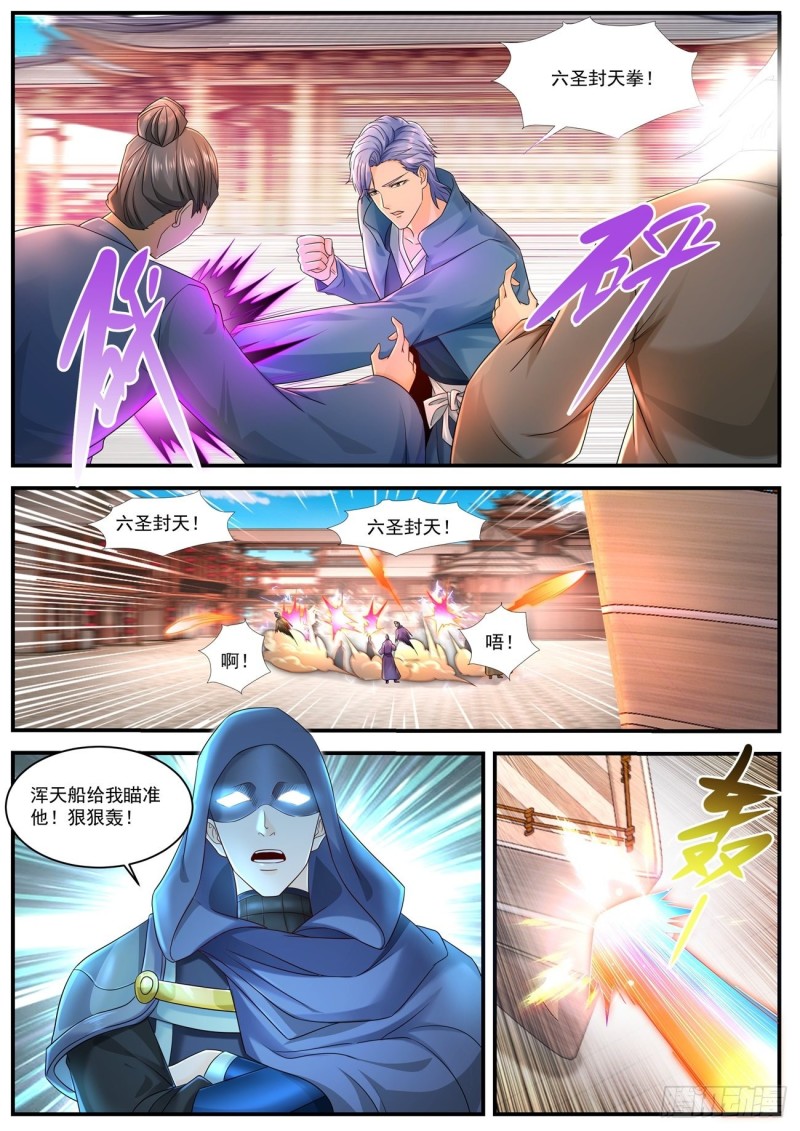 《重生之都市修仙》漫画最新章节第591回免费下拉式在线观看章节第【10】张图片