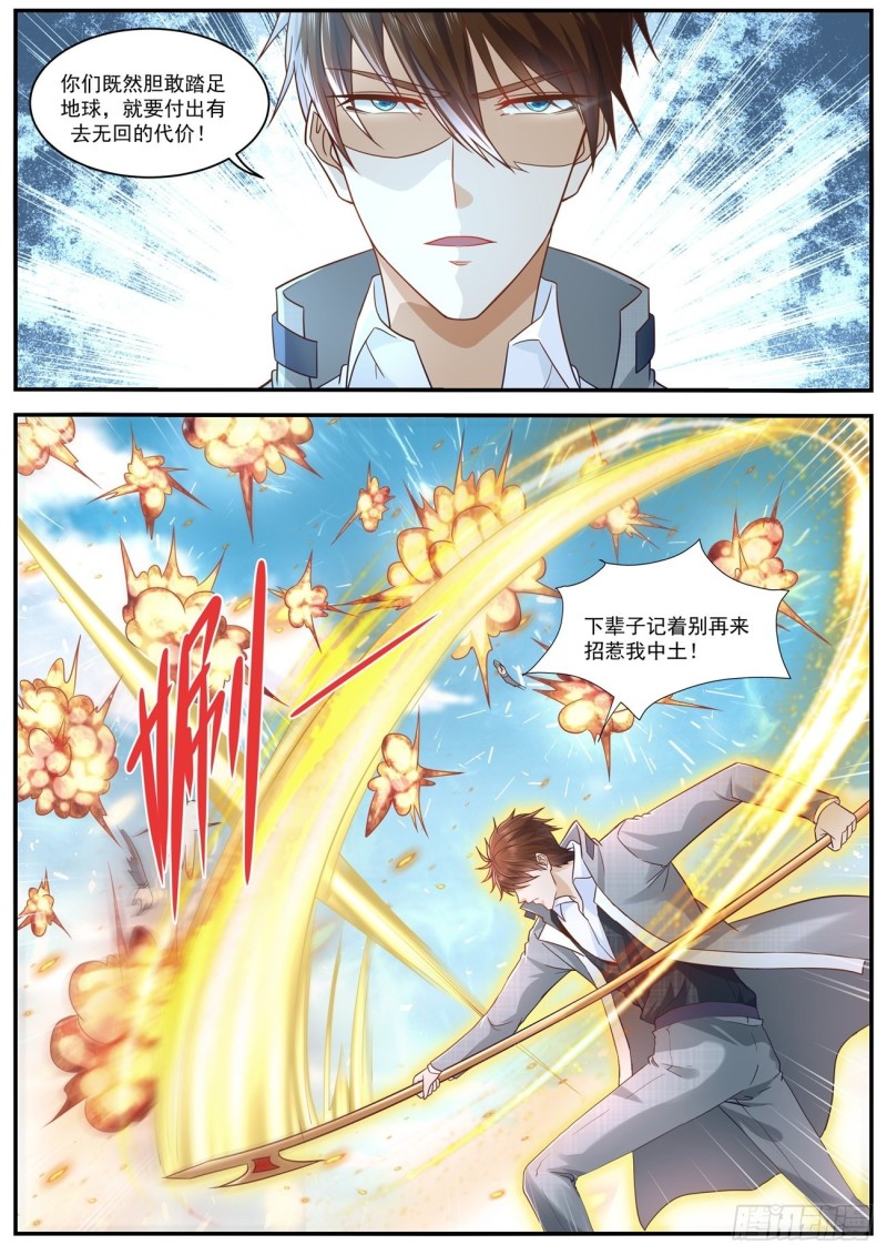 《重生之都市修仙》漫画最新章节第609回免费下拉式在线观看章节第【10】张图片