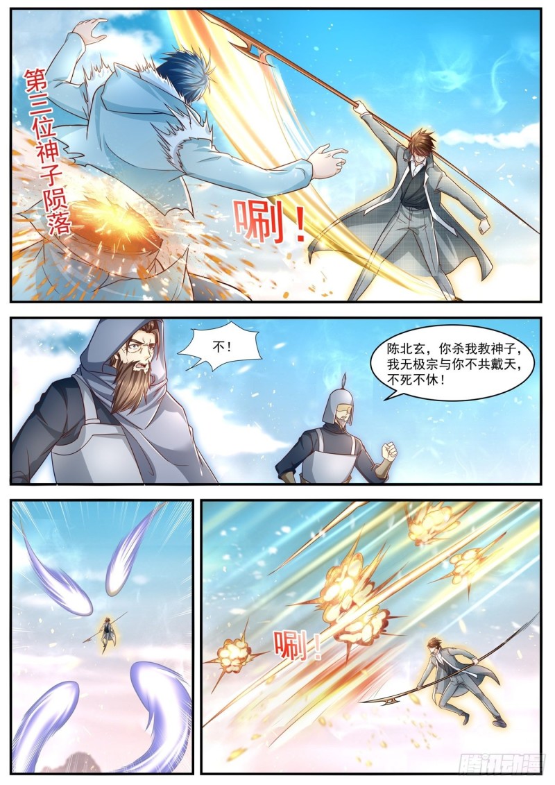 《重生之都市修仙》漫画最新章节第609回免费下拉式在线观看章节第【7】张图片