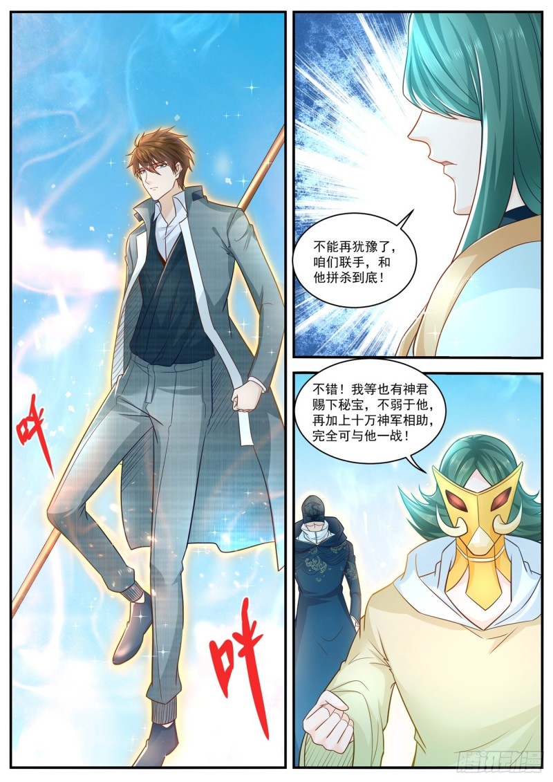 《重生之都市修仙》漫画最新章节第609回免费下拉式在线观看章节第【8】张图片