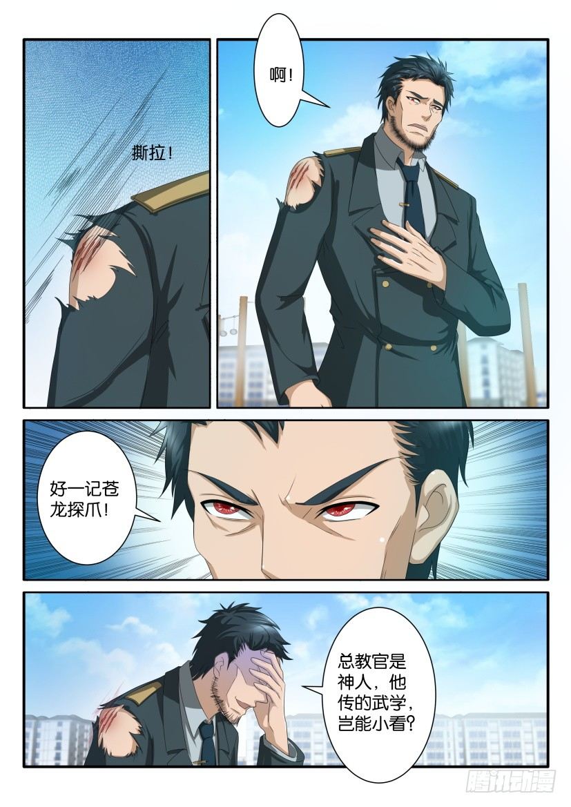 《重生之都市修仙》漫画最新章节第六十二回免费下拉式在线观看章节第【10】张图片