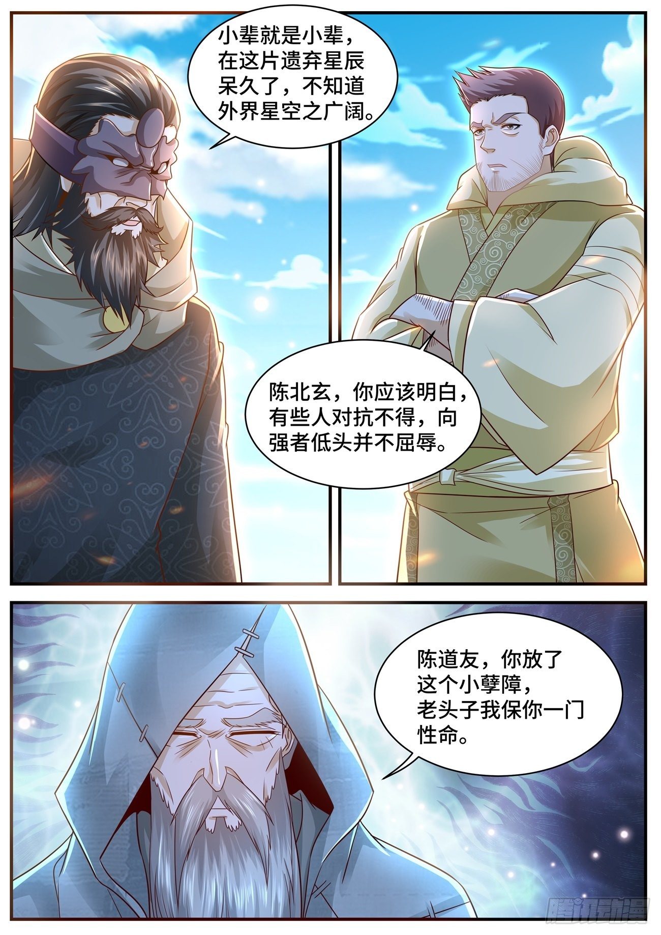 《重生之都市修仙》漫画最新章节第611回免费下拉式在线观看章节第【12】张图片