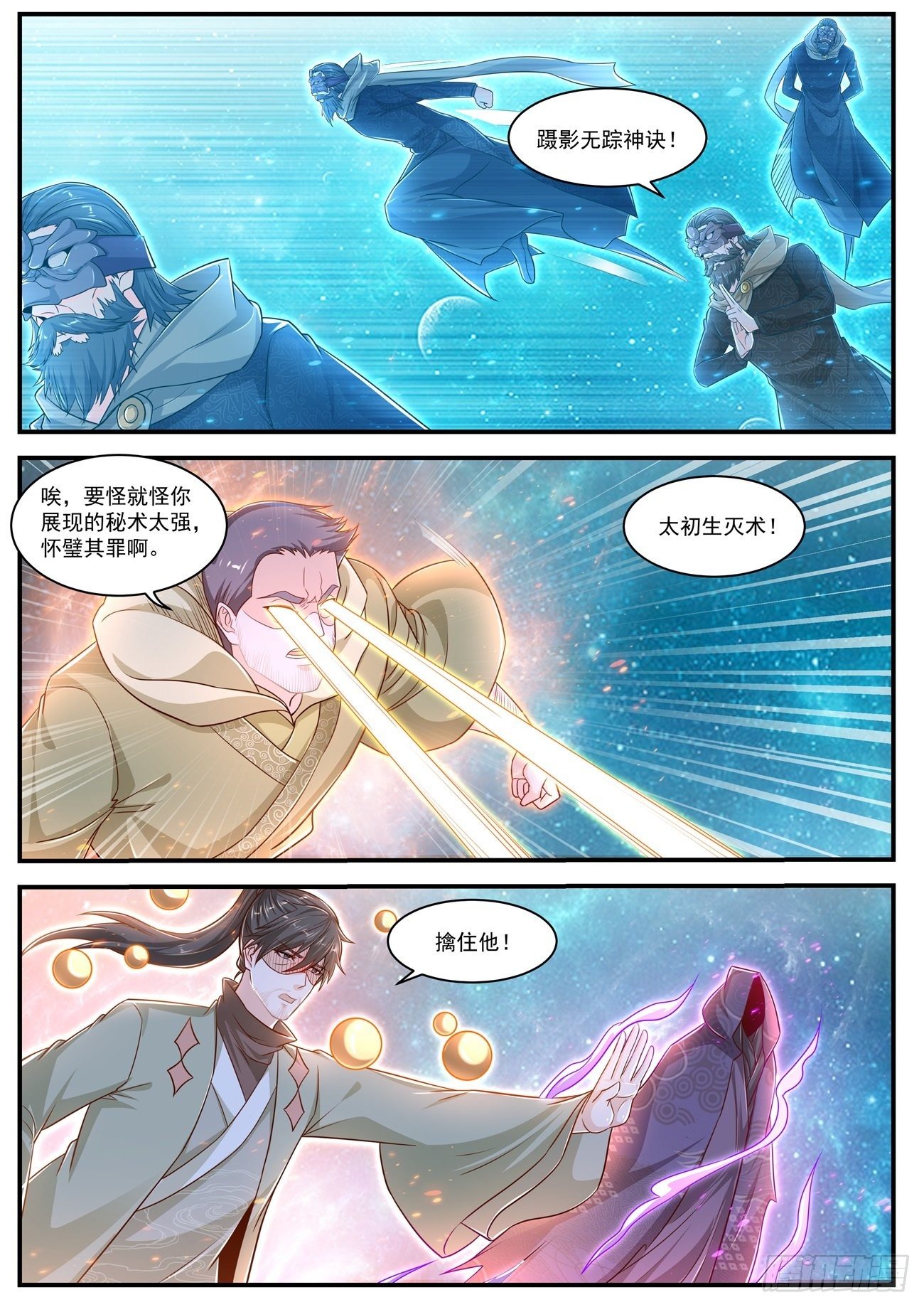 《重生之都市修仙》漫画最新章节第613回免费下拉式在线观看章节第【7】张图片