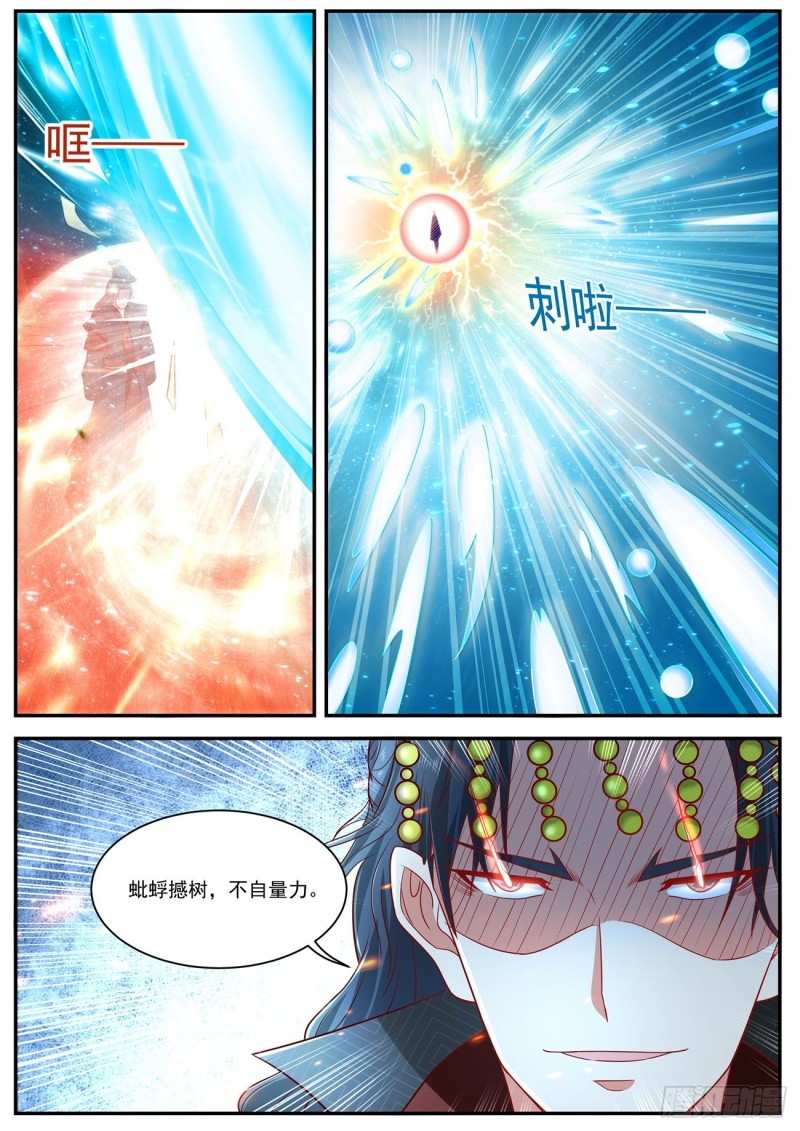 《重生之都市修仙》漫画最新章节第619回免费下拉式在线观看章节第【12】张图片