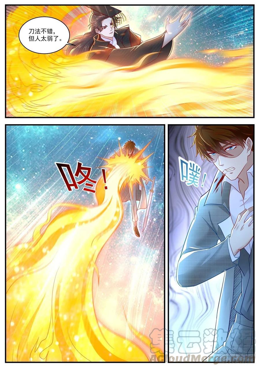 《重生之都市修仙》漫画最新章节第620回免费下拉式在线观看章节第【8】张图片