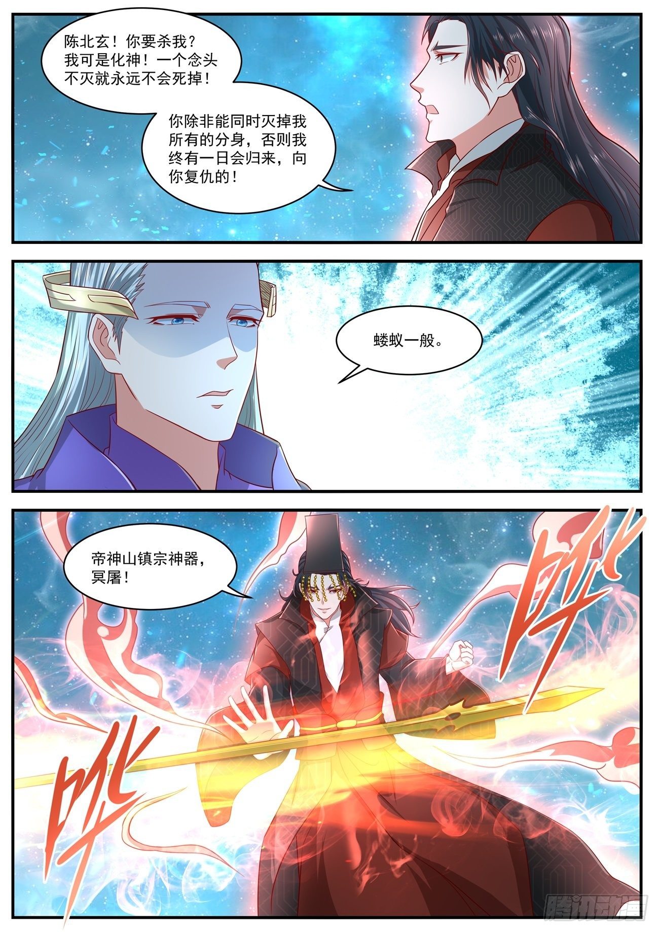 《重生之都市修仙》漫画最新章节第622回免费下拉式在线观看章节第【9】张图片