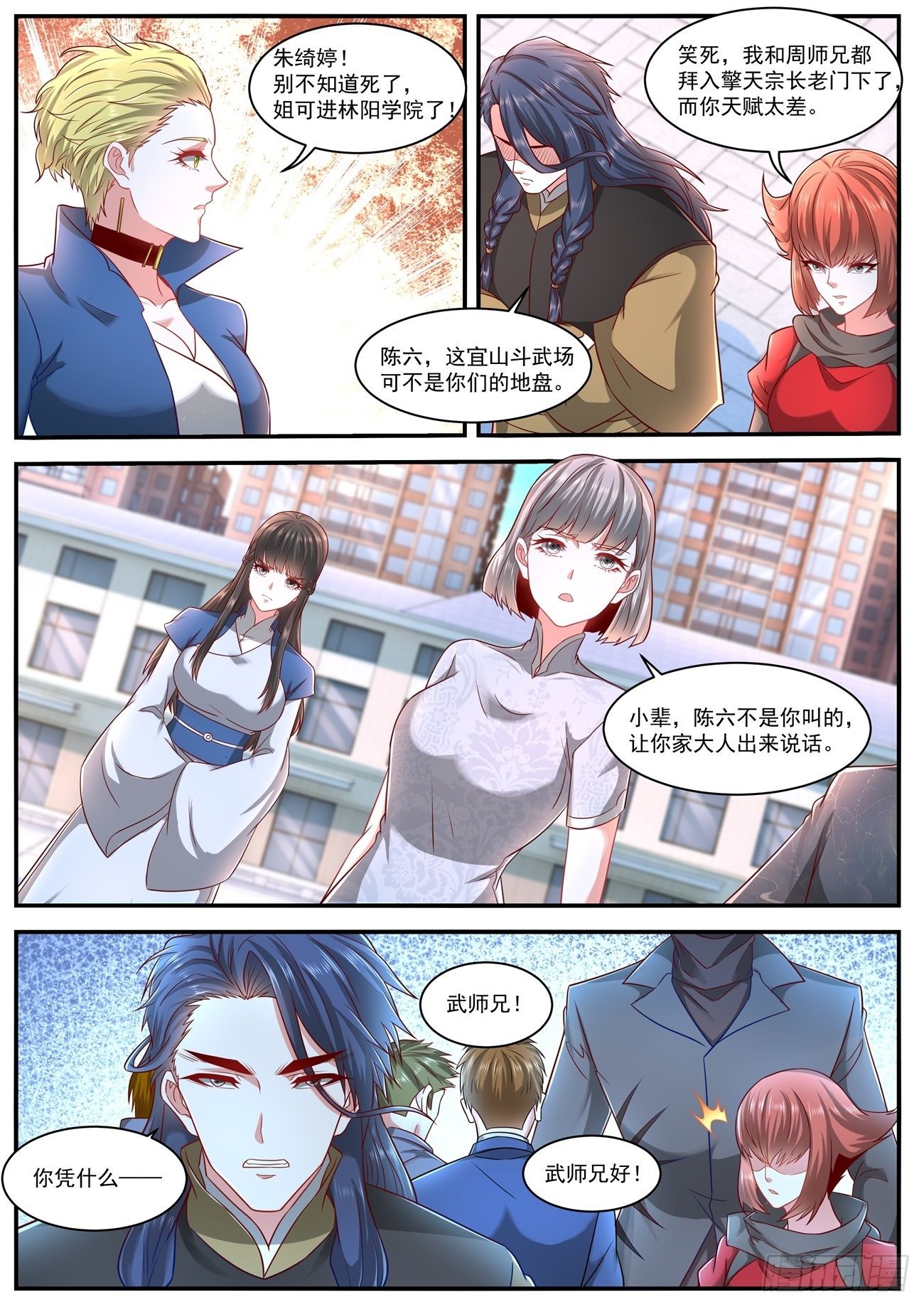 《重生之都市修仙》漫画最新章节第629回免费下拉式在线观看章节第【7】张图片