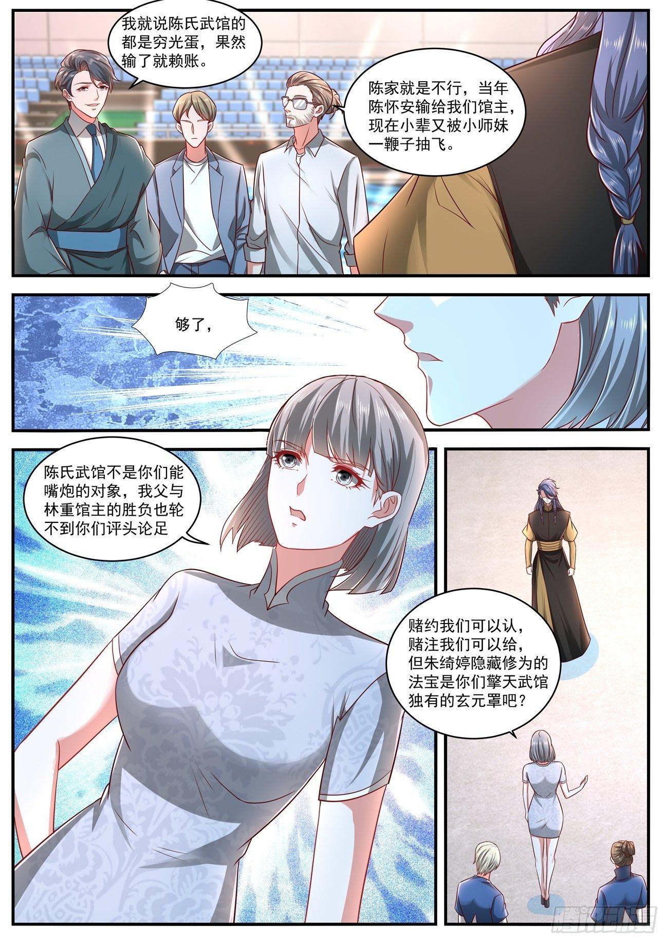 《重生之都市修仙》漫画最新章节第631回免费下拉式在线观看章节第【2】张图片