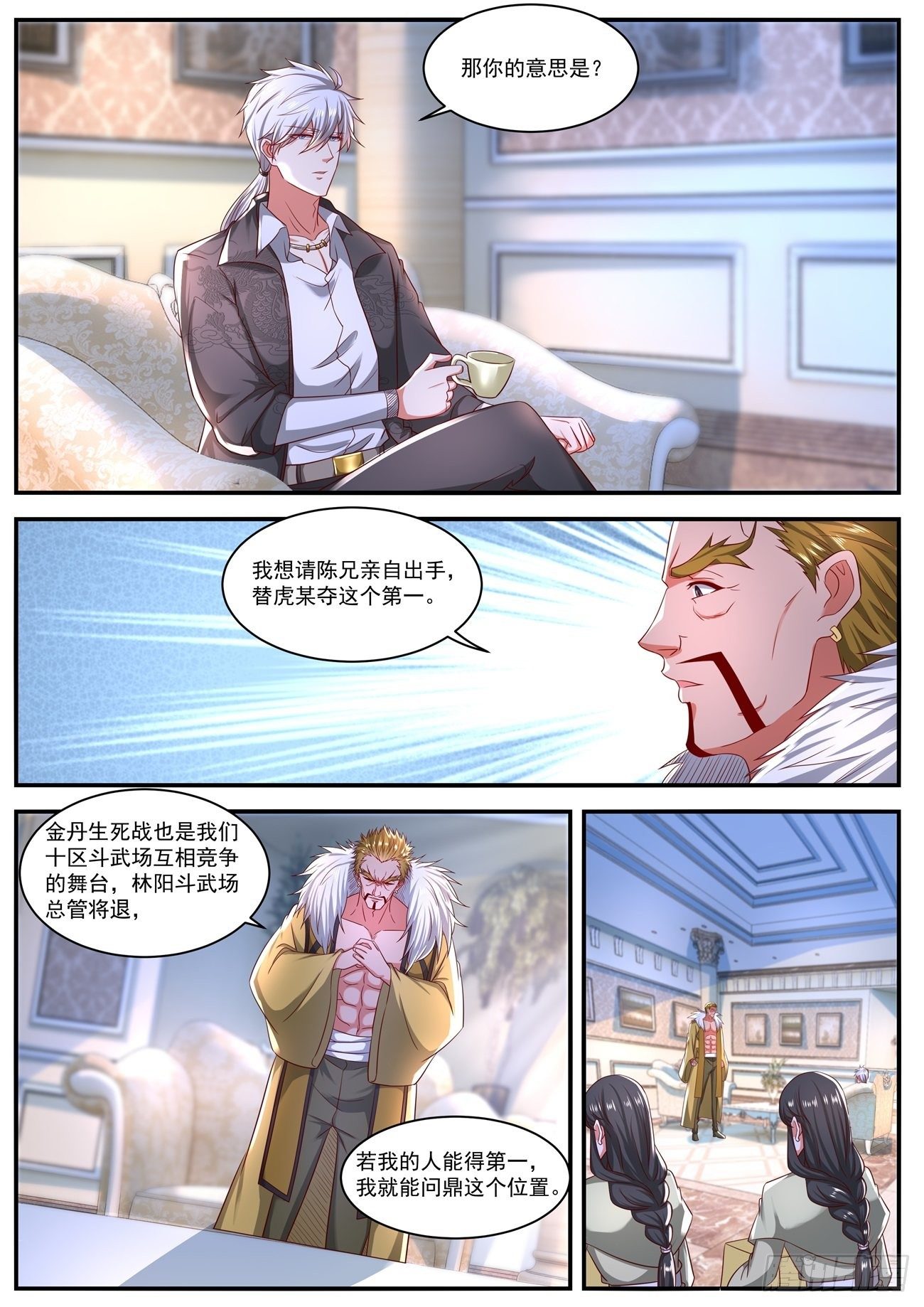 《重生之都市修仙》漫画最新章节第639回免费下拉式在线观看章节第【9】张图片