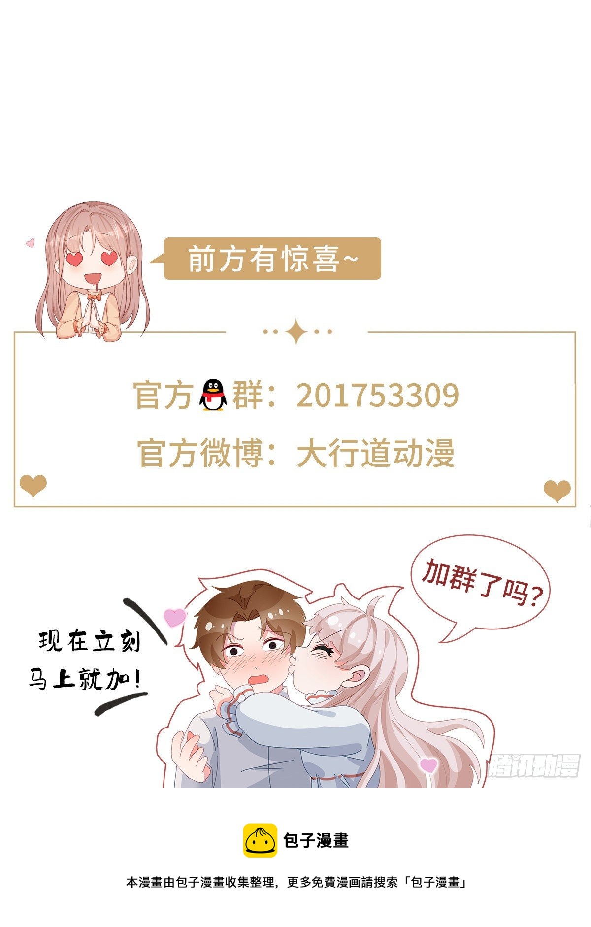 《重生之都市修仙》漫画最新章节第644回免费下拉式在线观看章节第【14】张图片