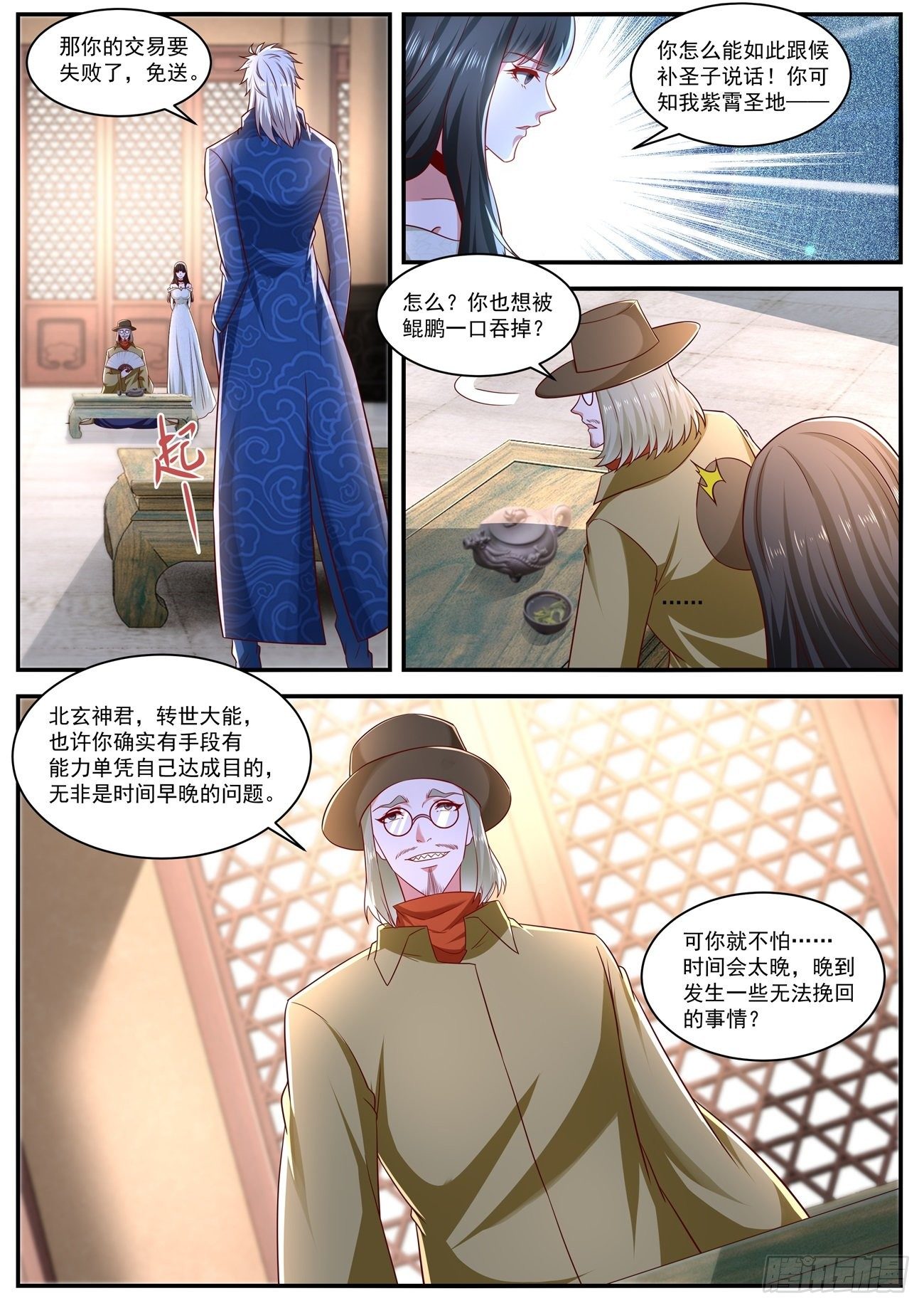 《重生之都市修仙》漫画最新章节第655回免费下拉式在线观看章节第【10】张图片