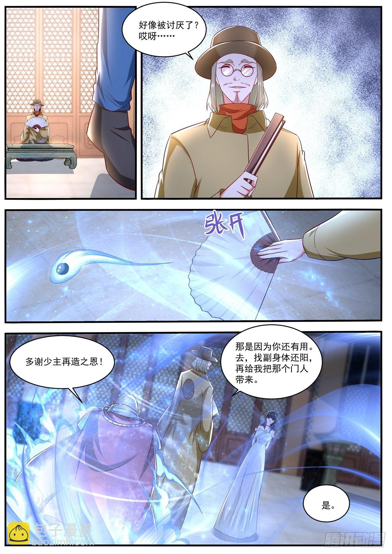 《重生之都市修仙》漫画最新章节第655回免费下拉式在线观看章节第【12】张图片