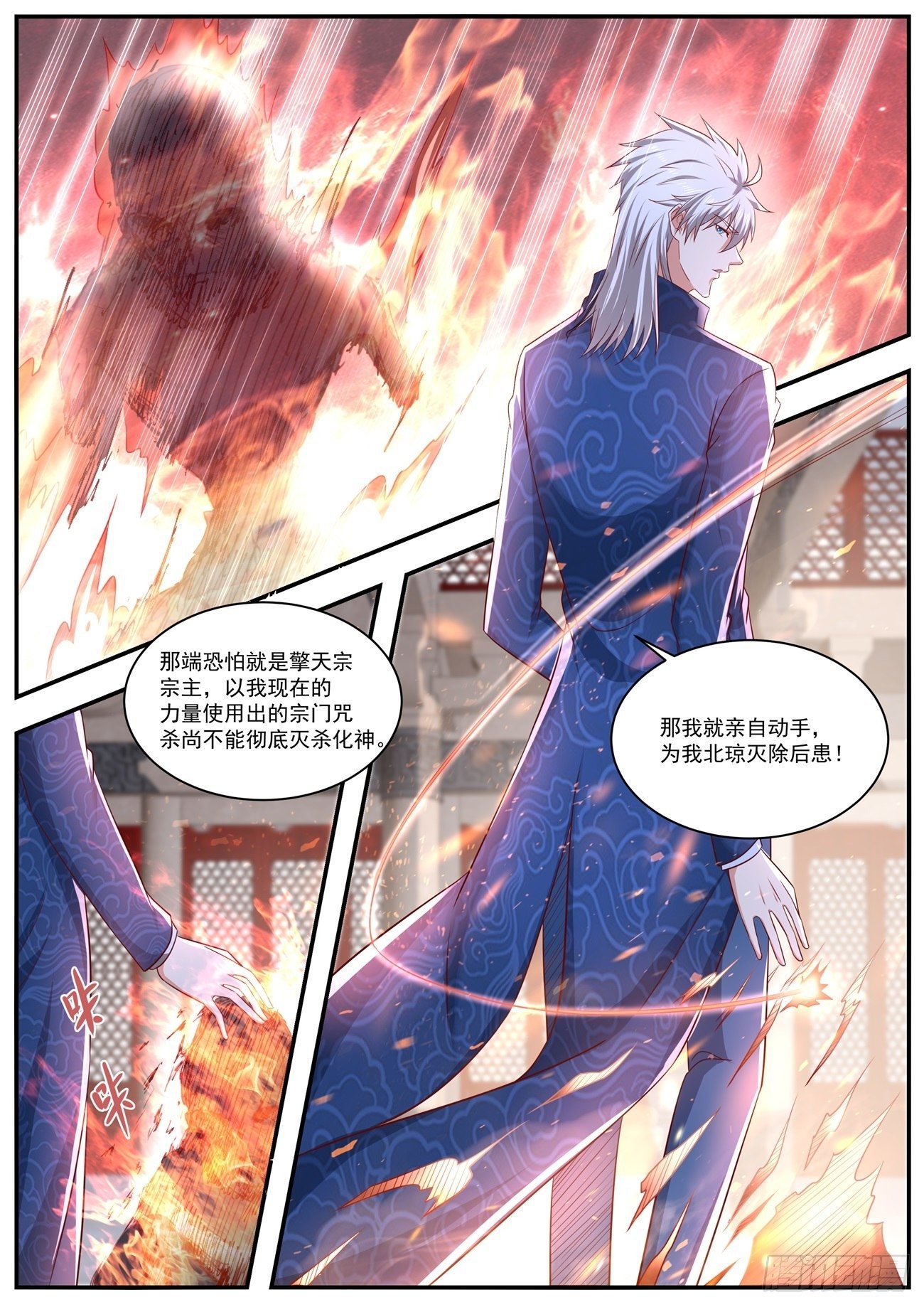 《重生之都市修仙》漫画最新章节第659回免费下拉式在线观看章节第【9】张图片