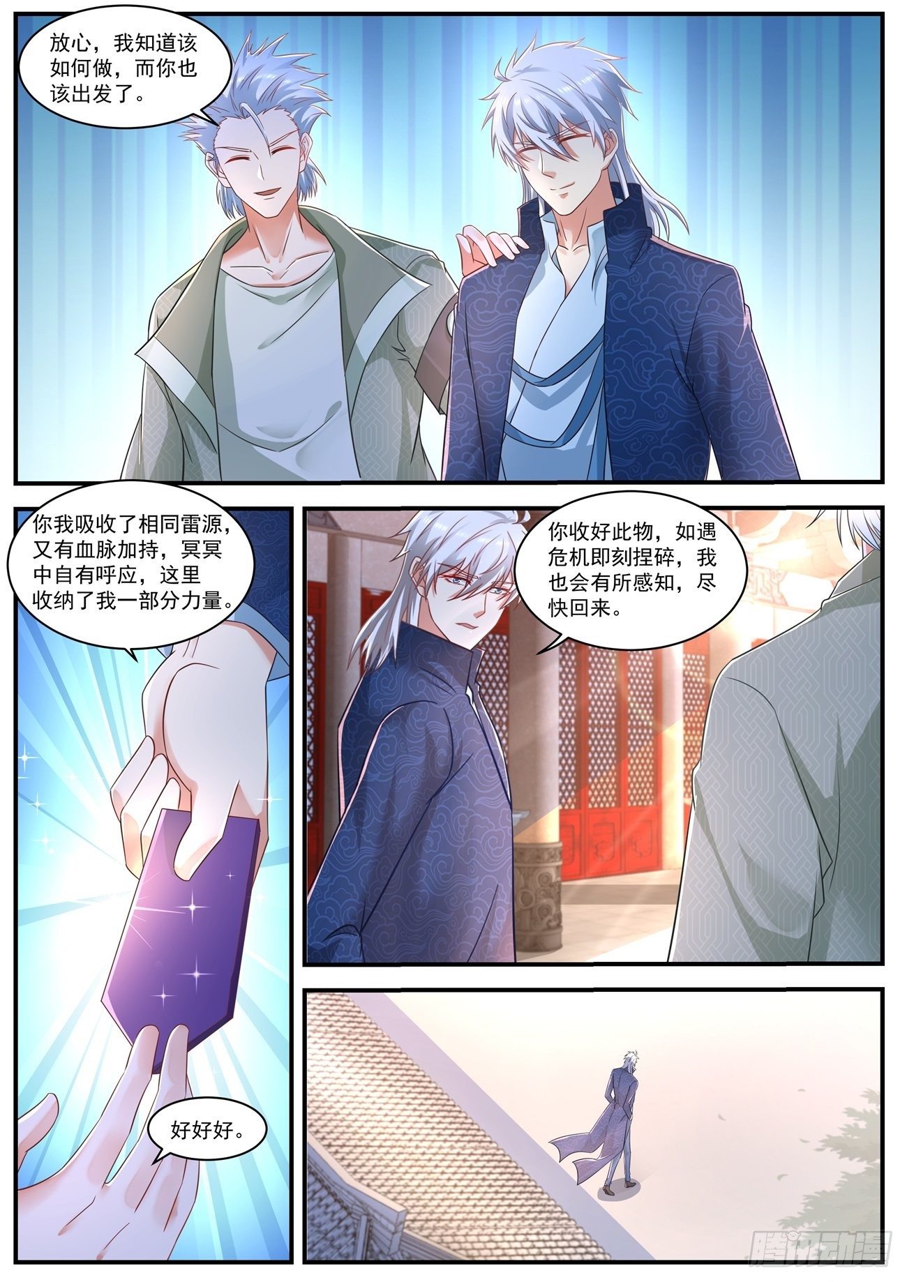 《重生之都市修仙》漫画最新章节第660回免费下拉式在线观看章节第【7】张图片