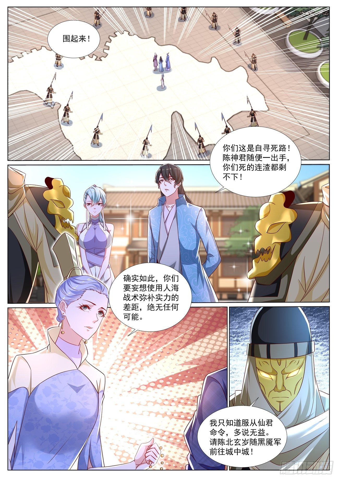 《重生之都市修仙》漫画最新章节第667回免费下拉式在线观看章节第【8】张图片