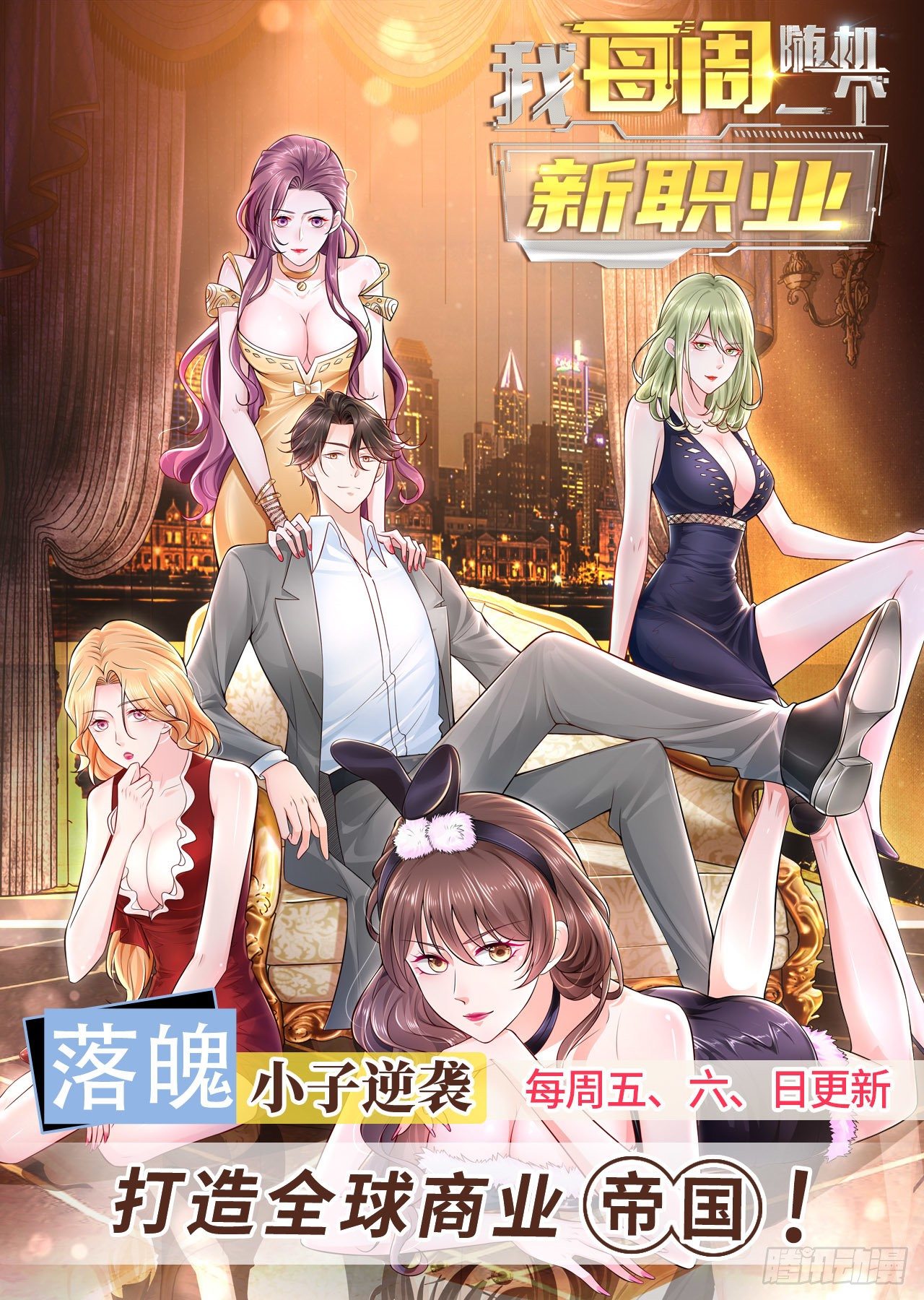 《重生之都市修仙》漫画最新章节第670回免费下拉式在线观看章节第【13】张图片