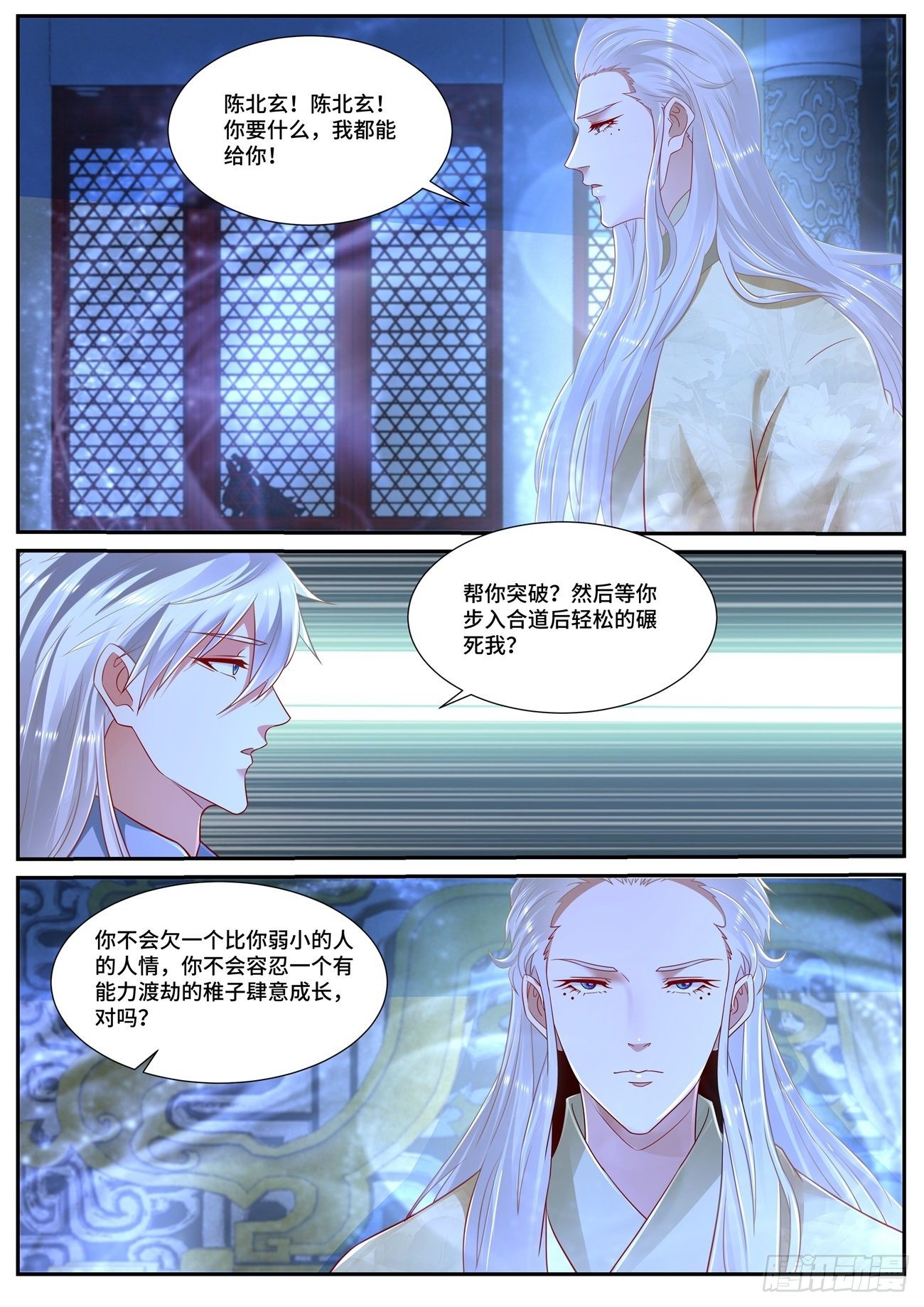 《重生之都市修仙》漫画最新章节第670回免费下拉式在线观看章节第【7】张图片