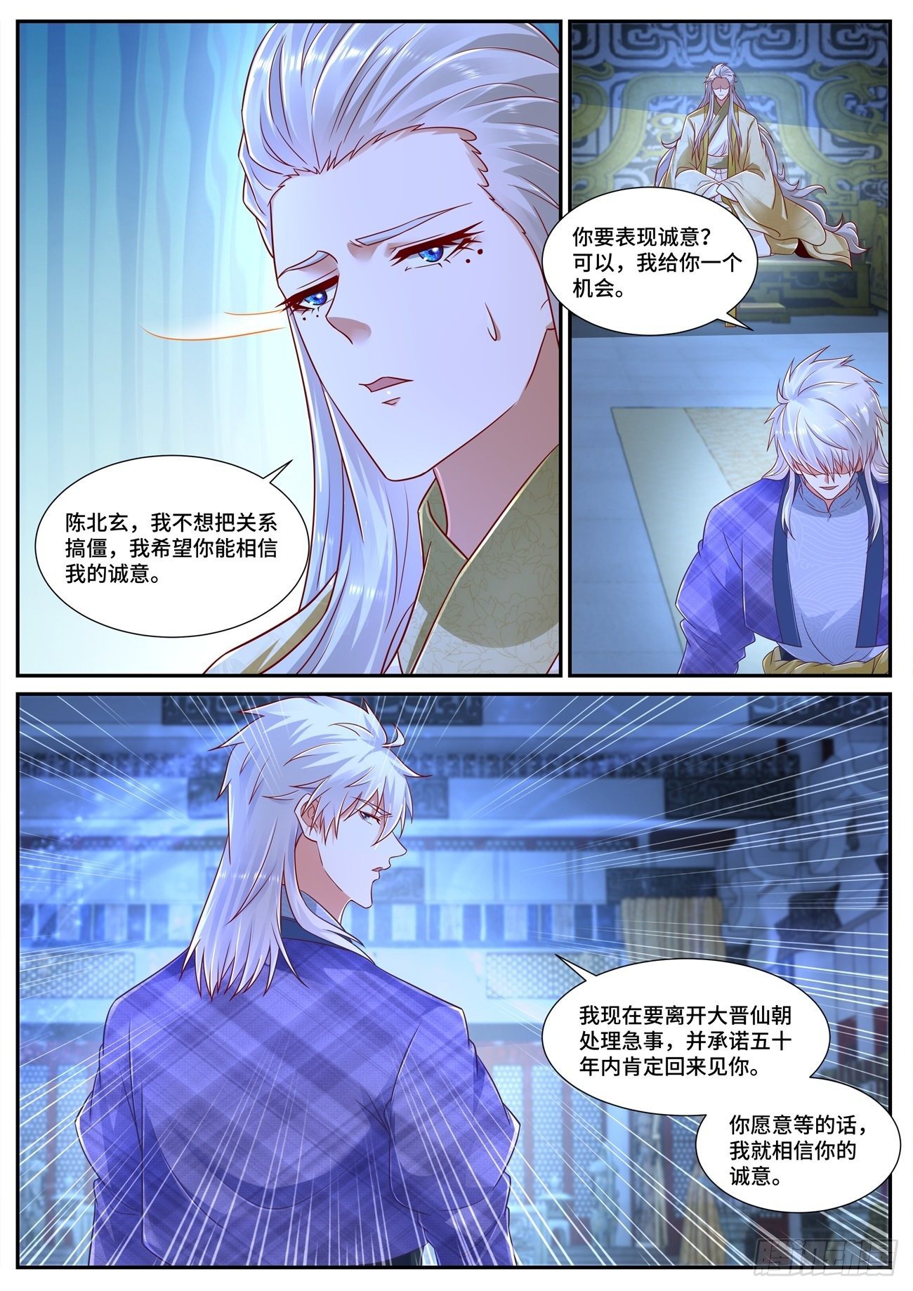 《重生之都市修仙》漫画最新章节第670回免费下拉式在线观看章节第【9】张图片