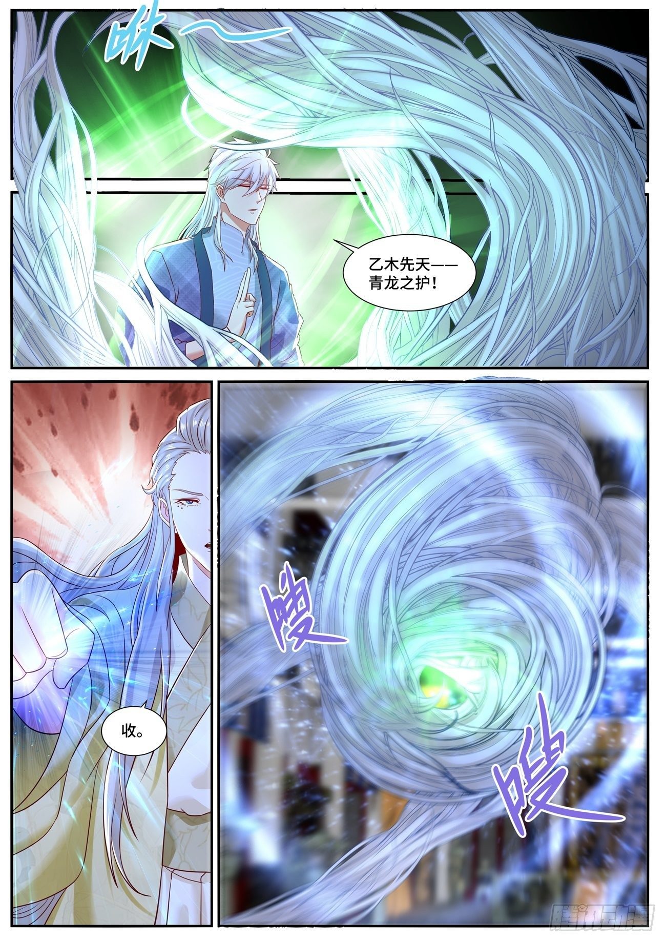 《重生之都市修仙》漫画最新章节第671回免费下拉式在线观看章节第【11】张图片