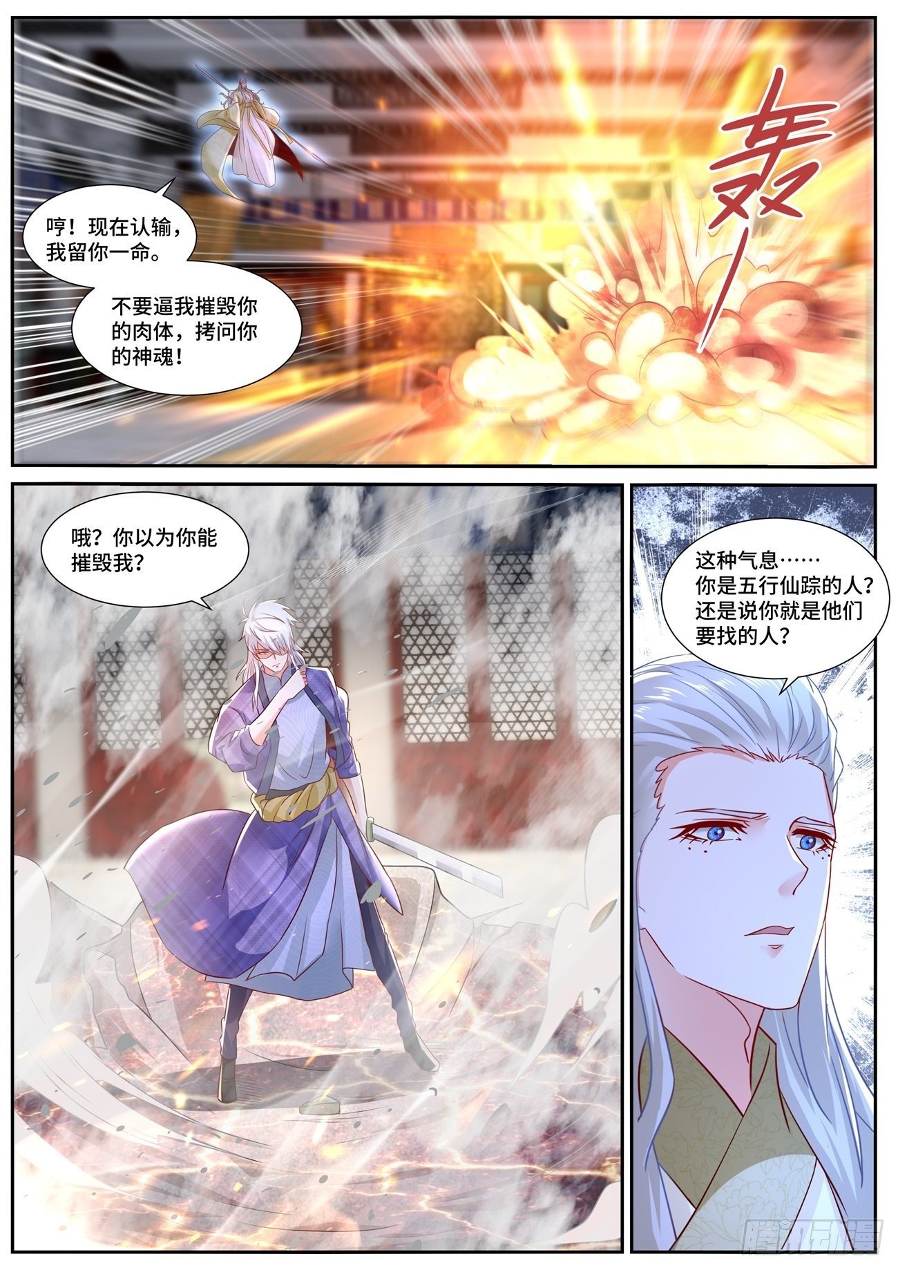 《重生之都市修仙》漫画最新章节第671回免费下拉式在线观看章节第【7】张图片