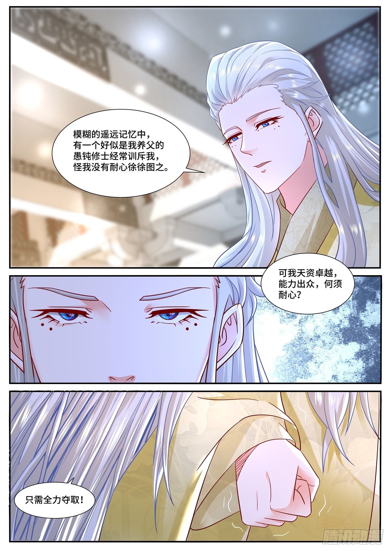 《重生之都市修仙》漫画最新章节第671回免费下拉式在线观看章节第【9】张图片