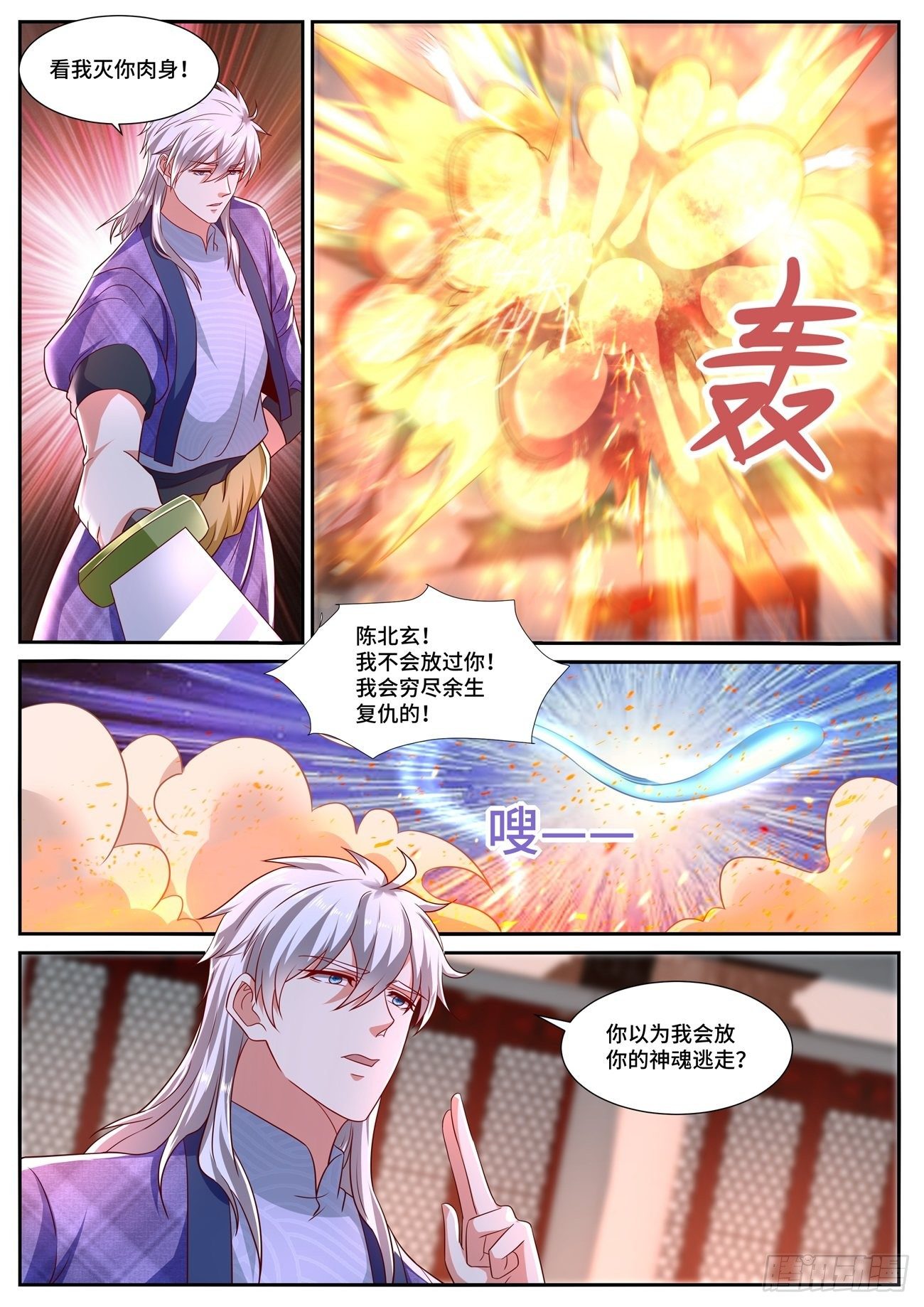 《重生之都市修仙》漫画最新章节第672回免费下拉式在线观看章节第【8】张图片